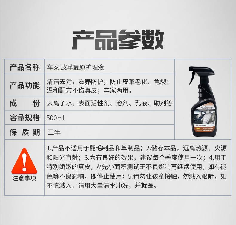 如何清洁汽车内饰